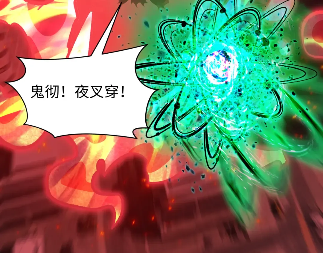 第584话 扶桑篇-神通之力！ 第11页