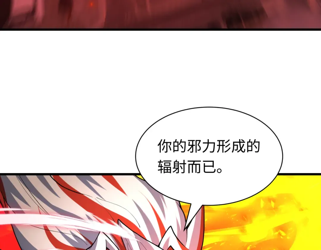 第584话 扶桑篇-神通之力！ 第12页