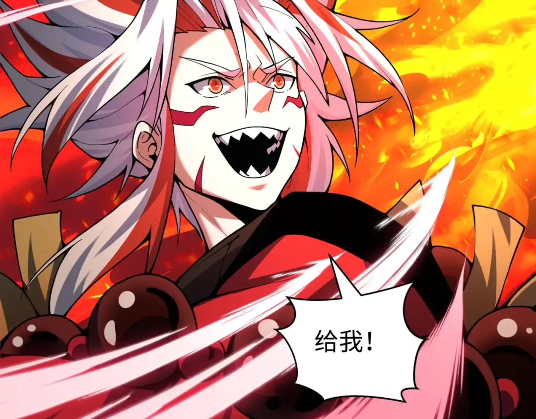 第584话 扶桑篇-神通之力！ 第13页