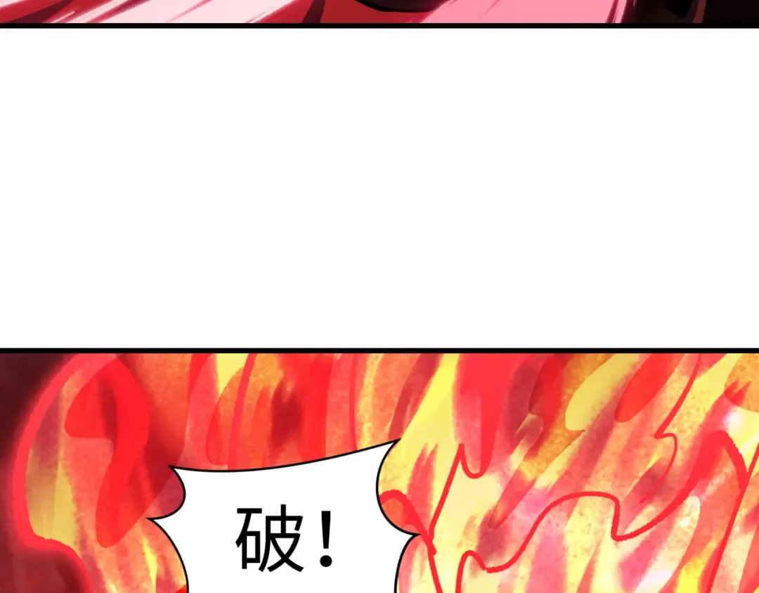 第584话 扶桑篇-神通之力！ 第14页