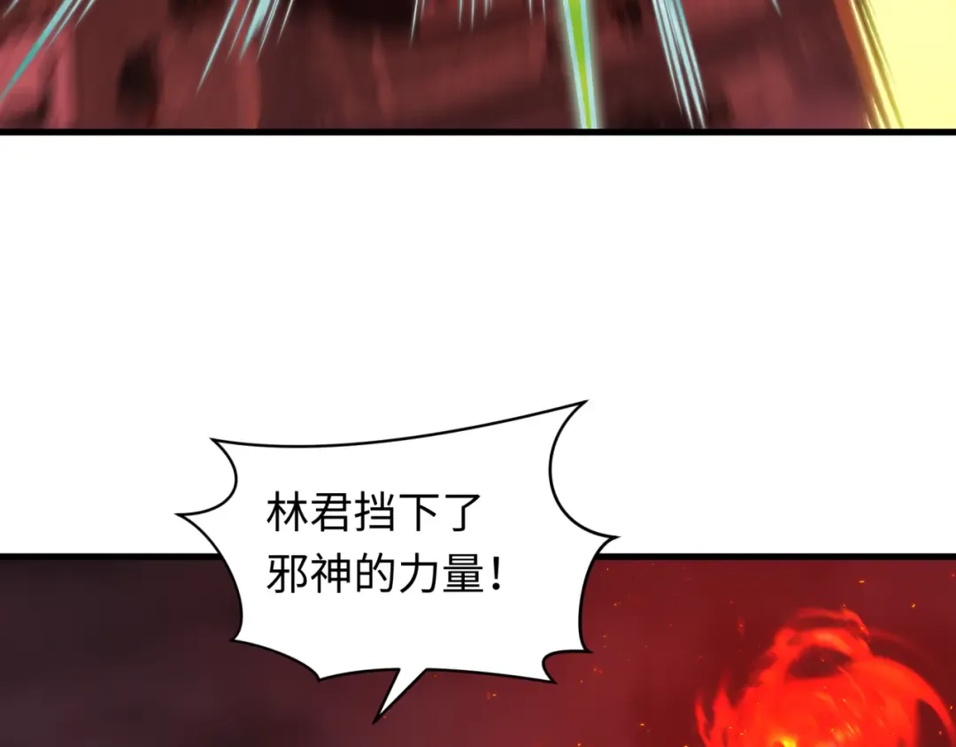 第584话 扶桑篇-神通之力！ 第17页