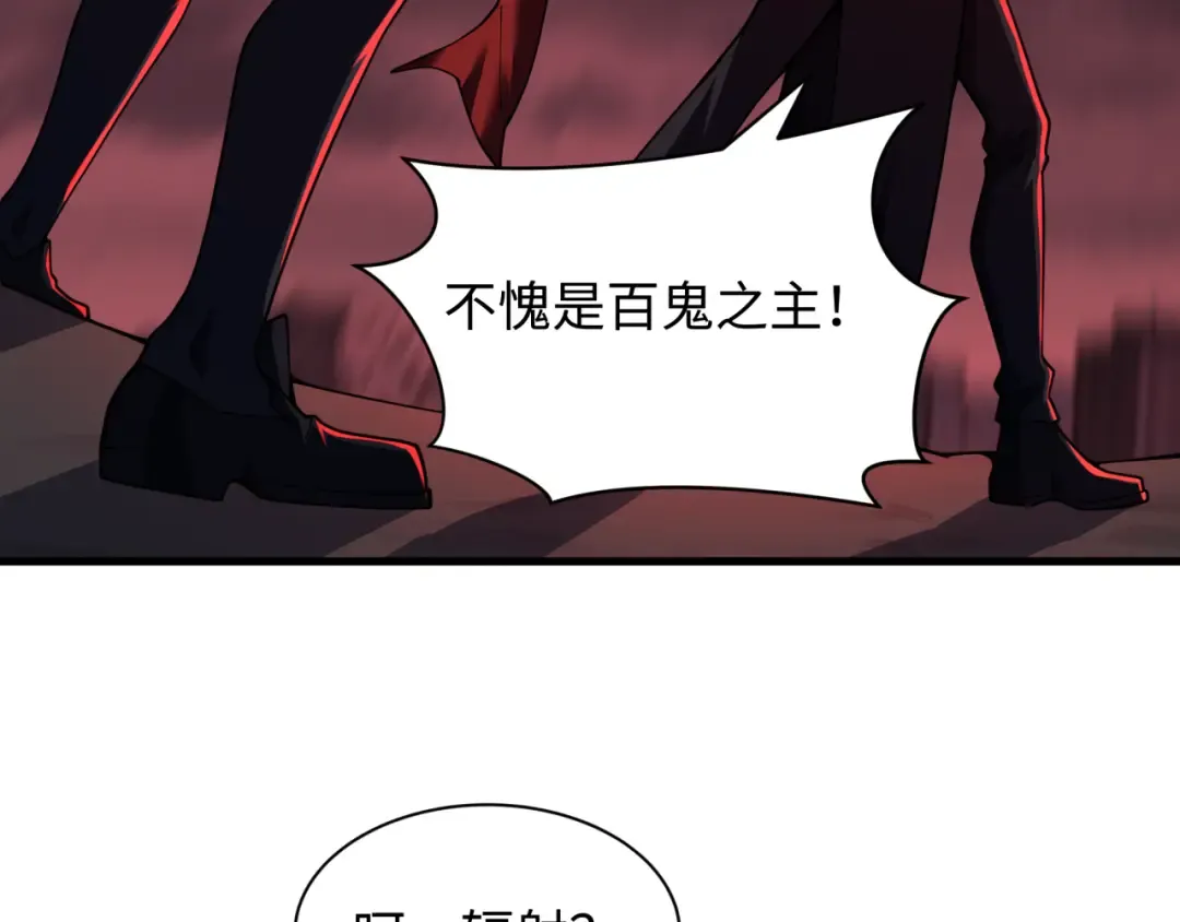 第584话 扶桑篇-神通之力！ 第19页