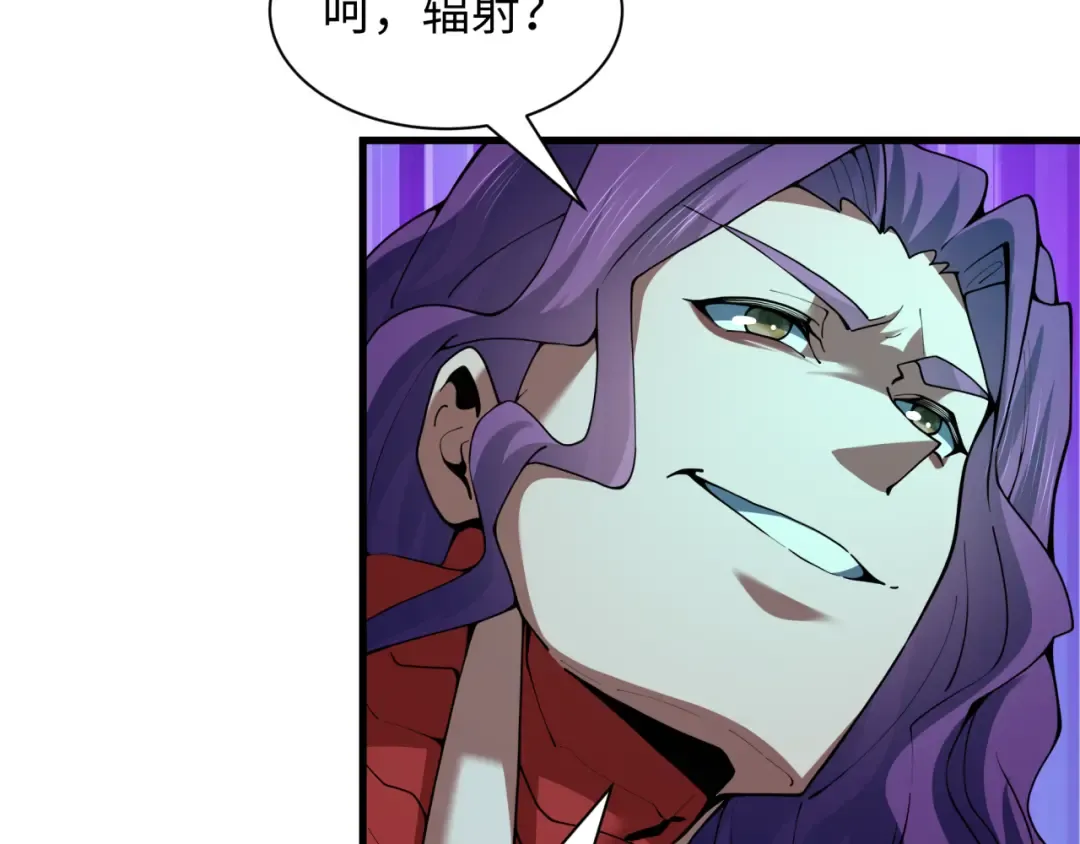 第584话 扶桑篇-神通之力！ 第20页