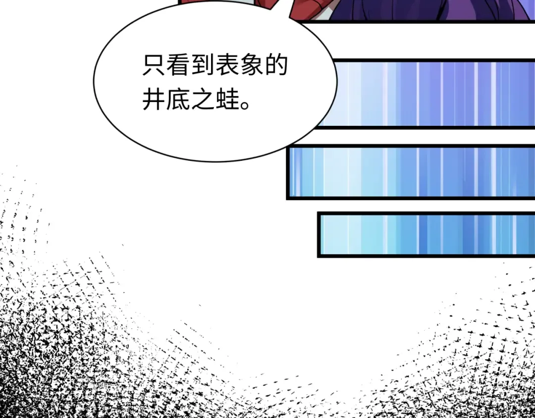 第584话 扶桑篇-神通之力！ 第21页