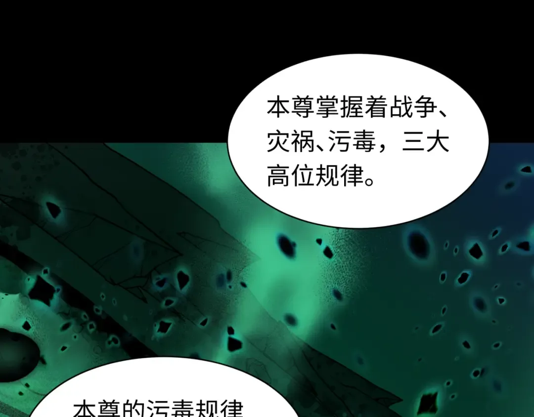 第584话 扶桑篇-神通之力！ 第23页