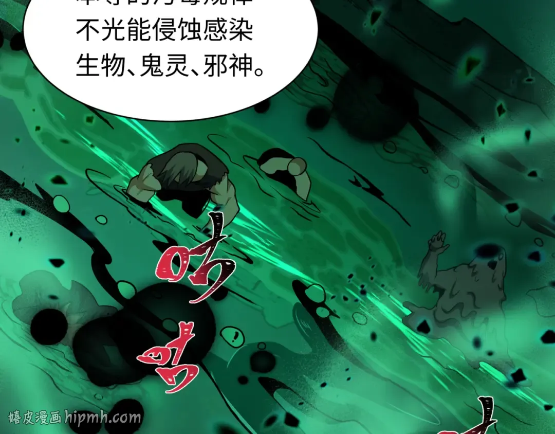 第584话 扶桑篇-神通之力！ 第24页
