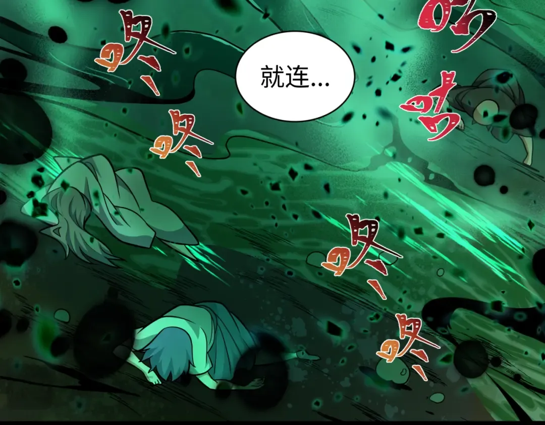 第584话 扶桑篇-神通之力！ 第25页