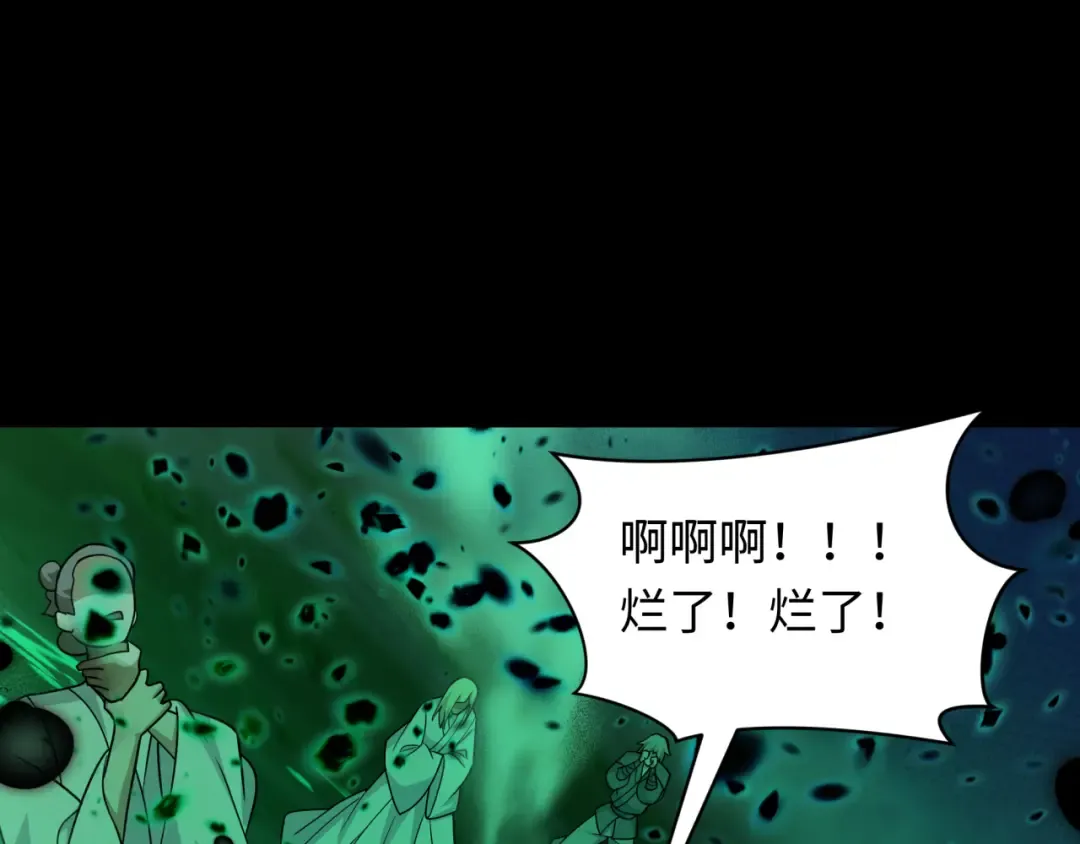 第584话 扶桑篇-神通之力！ 第26页