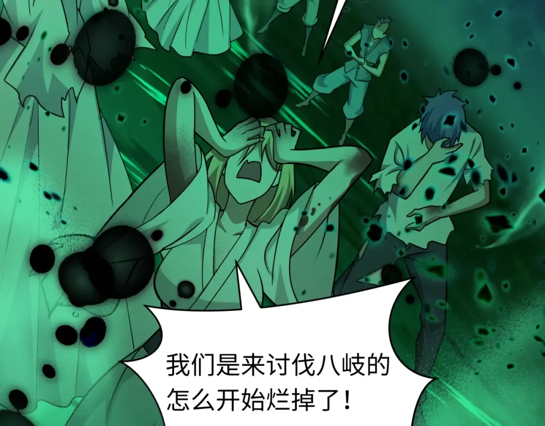 第584话 扶桑篇-神通之力！ 第27页