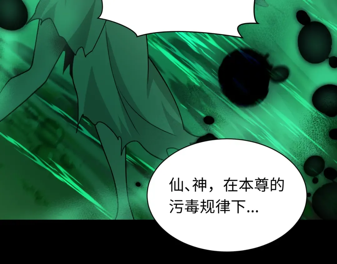 第584话 扶桑篇-神通之力！ 第28页