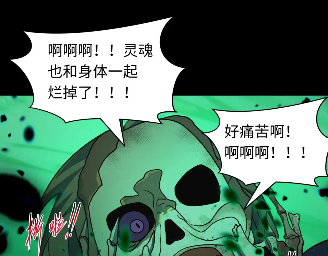 第584话 扶桑篇-神通之力！ 第29页