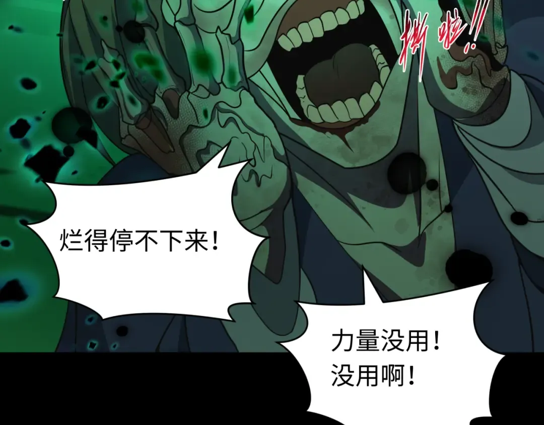 第584话 扶桑篇-神通之力！ 第30页