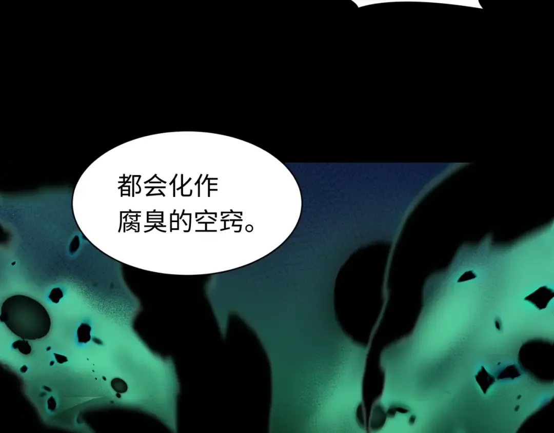第584话 扶桑篇-神通之力！ 第31页