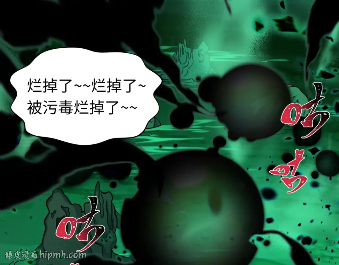 第584话 扶桑篇-神通之力！ 第32页
