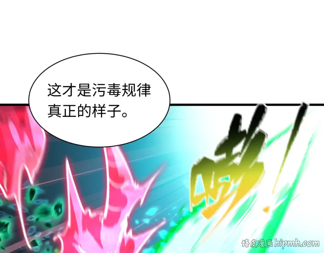 第584话 扶桑篇-神通之力！ 第40页