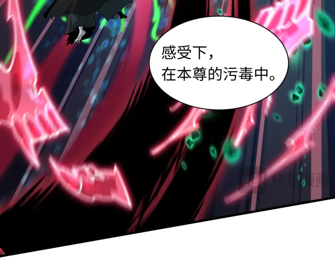 第584话 扶桑篇-神通之力！ 第42页