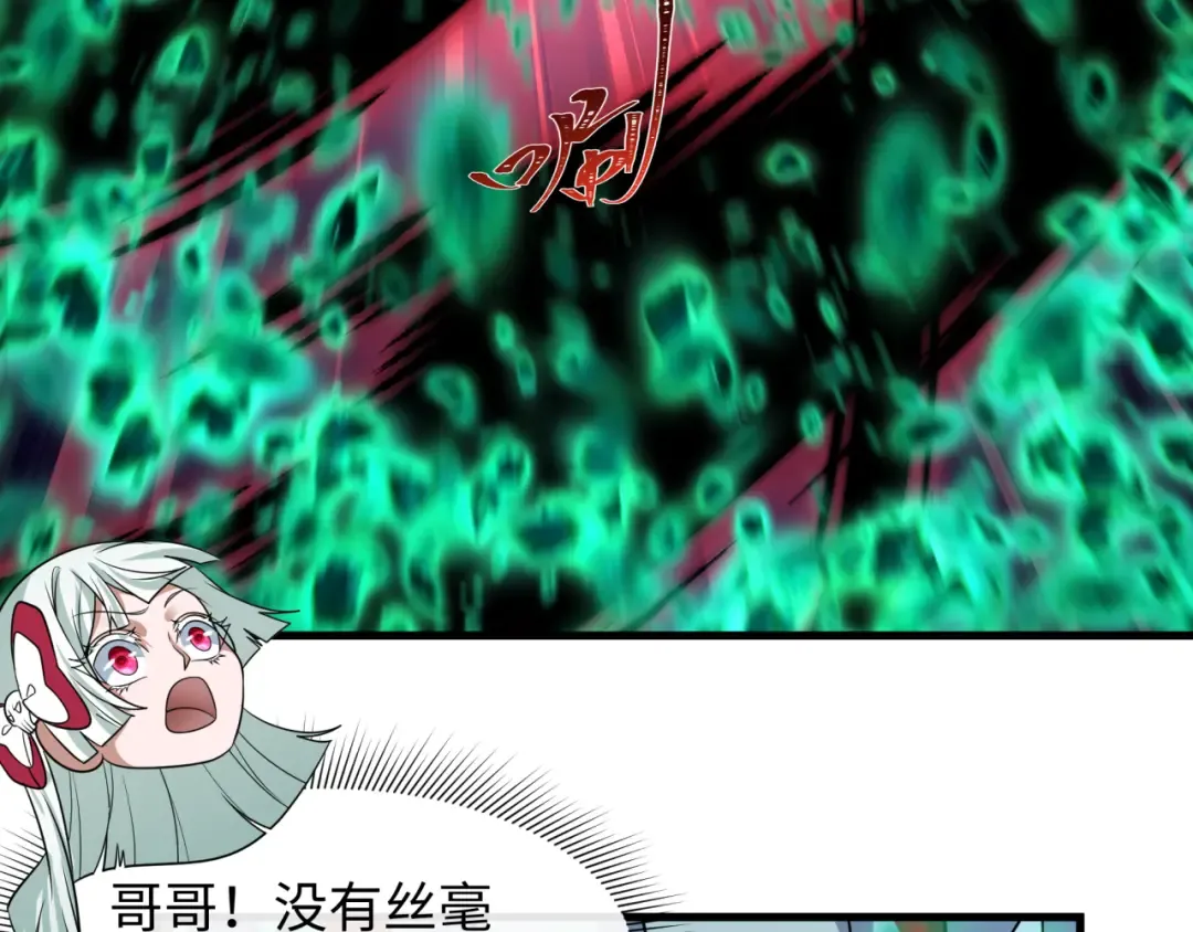 第584话 扶桑篇-神通之力！ 第45页