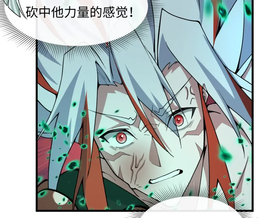 第584话 扶桑篇-神通之力！ 第46页