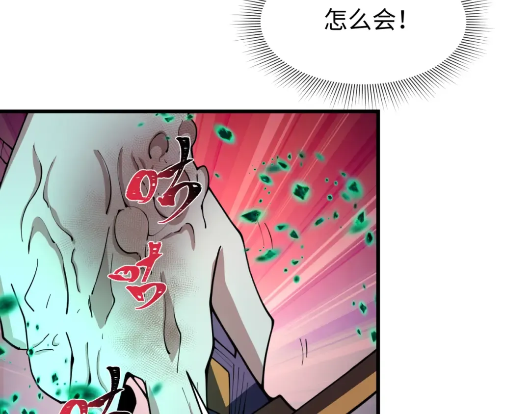 第584话 扶桑篇-神通之力！ 第47页