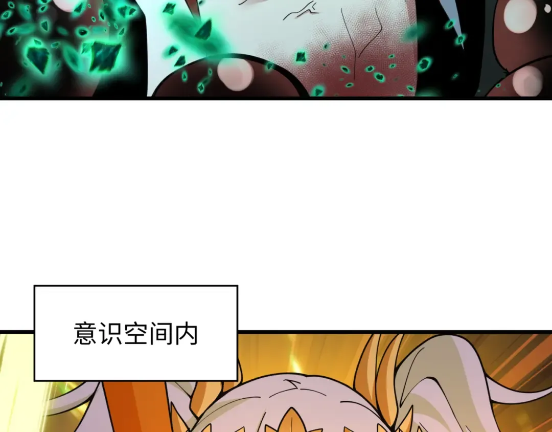 第584话 扶桑篇-神通之力！ 第52页