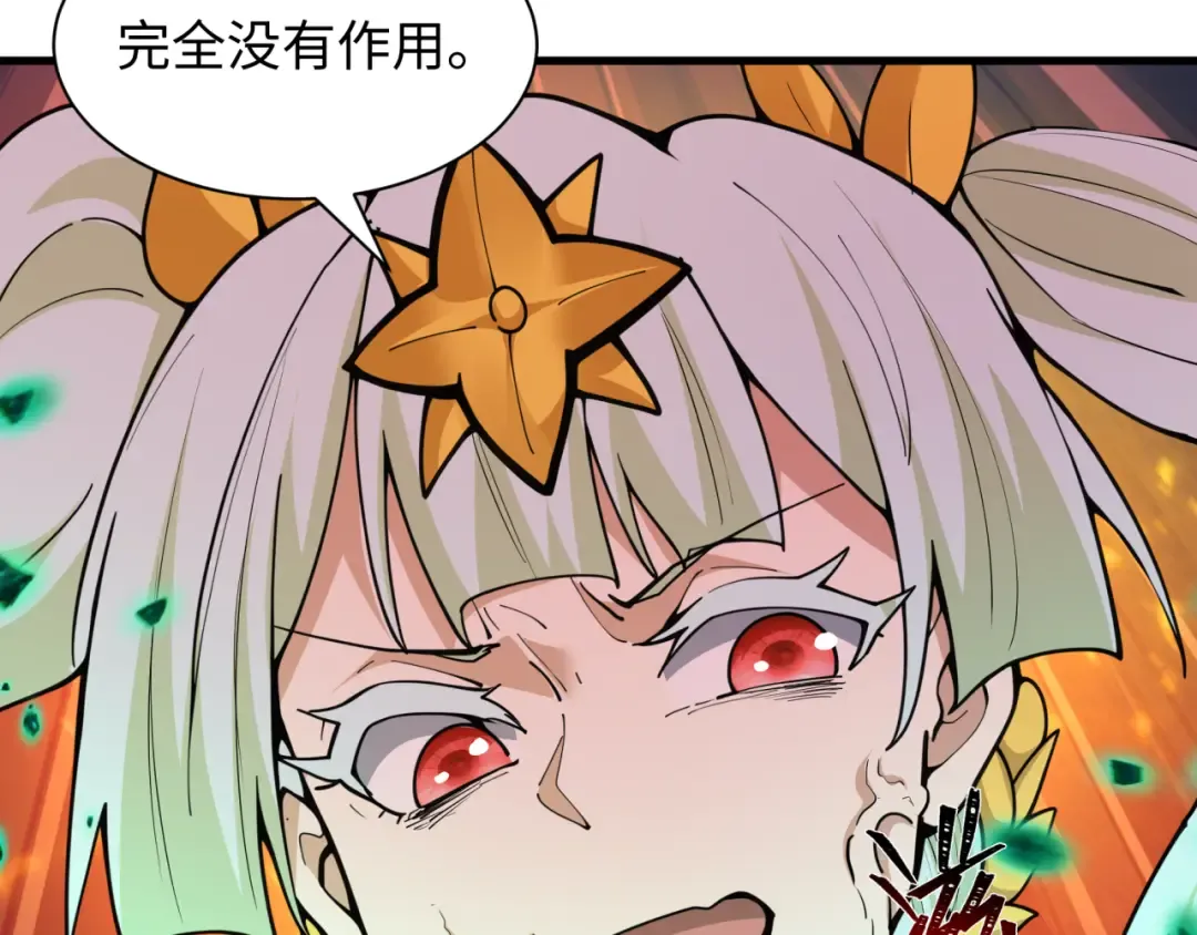 第584话 扶桑篇-神通之力！ 第57页