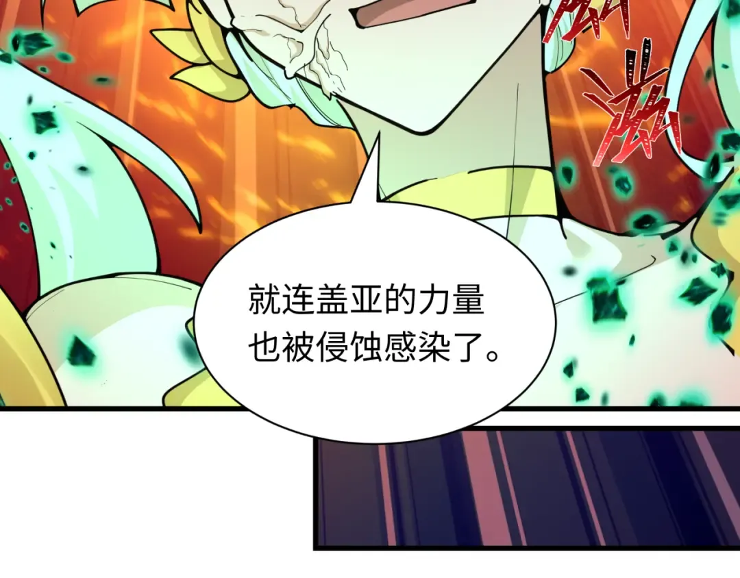 第584话 扶桑篇-神通之力！ 第58页