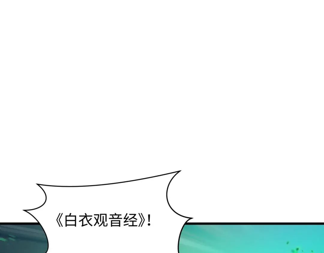 第584话 扶桑篇-神通之力！ 第60页