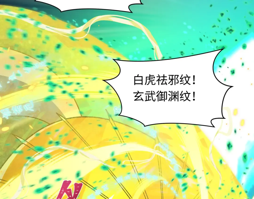 第584话 扶桑篇-神通之力！ 第61页