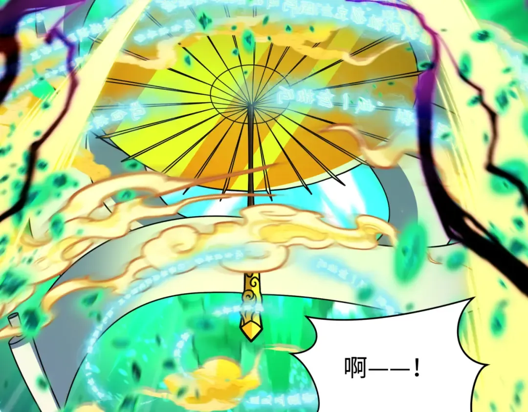 第584话 扶桑篇-神通之力！ 第65页