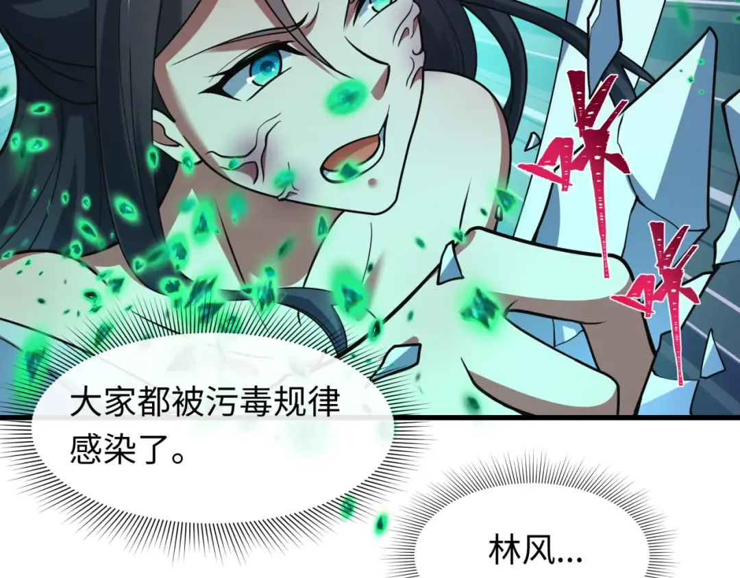 第584话 扶桑篇-神通之力！ 第68页