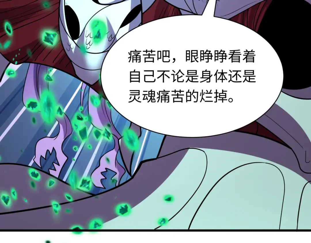 第584话 扶桑篇-神通之力！ 第74页