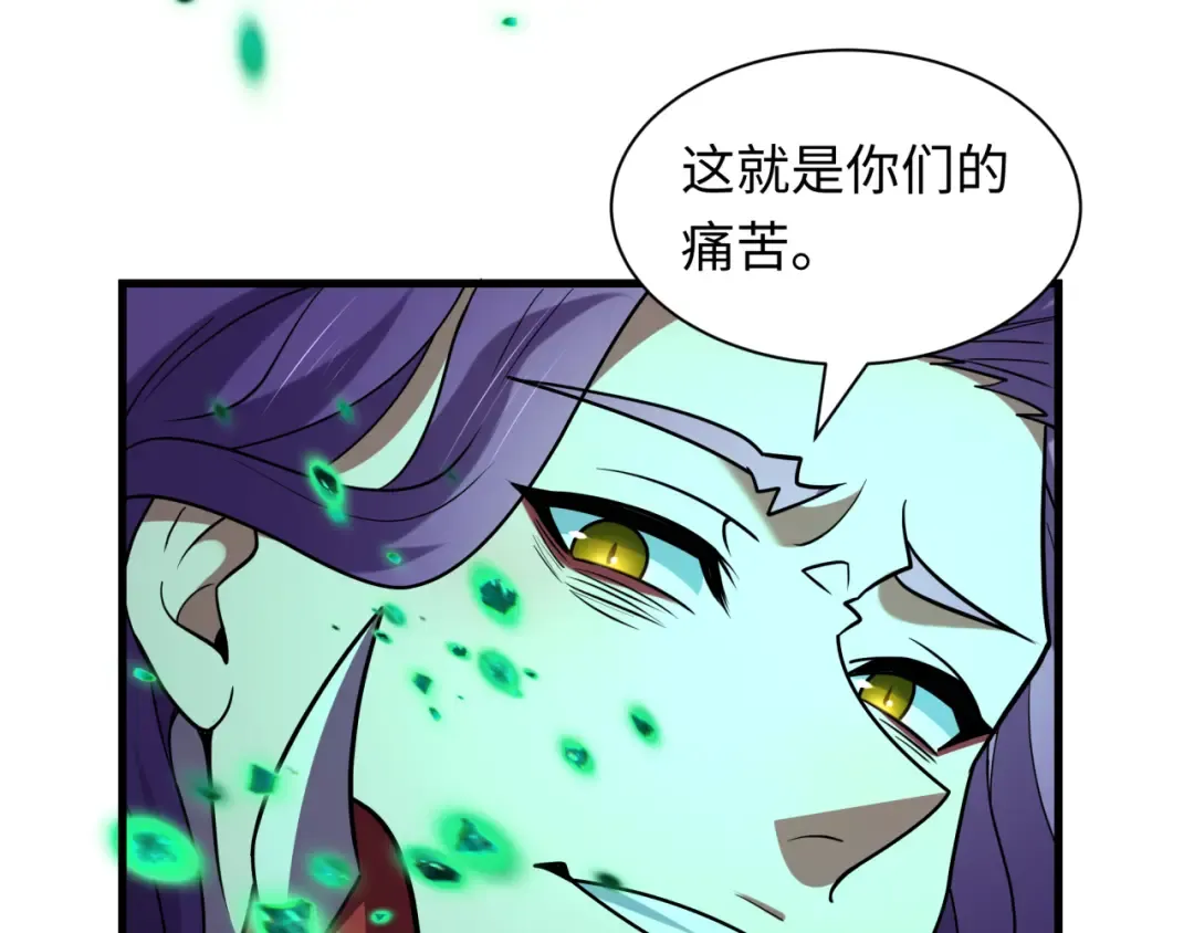 第584话 扶桑篇-神通之力！ 第75页