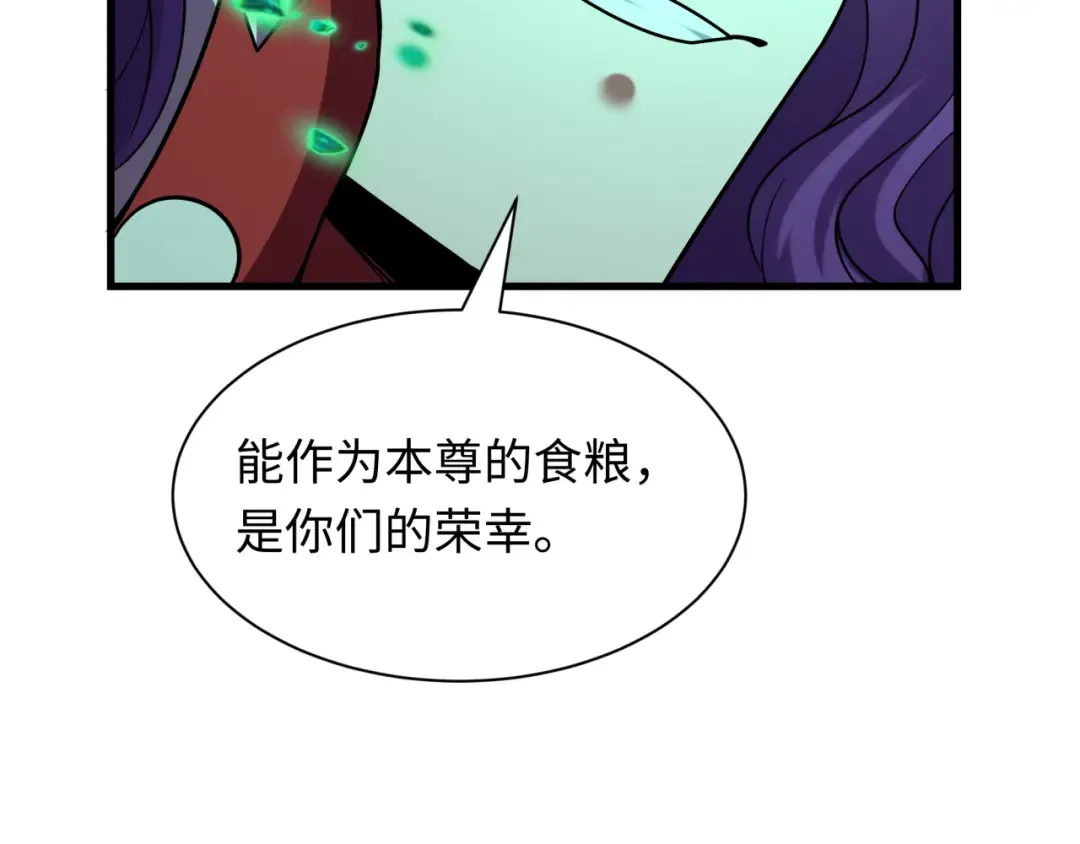 第584话 扶桑篇-神通之力！ 第76页