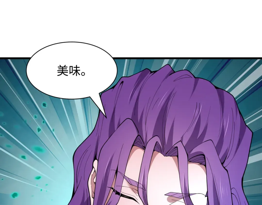 第584话 扶桑篇-神通之力！ 第78页