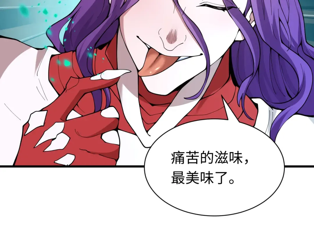 第584话 扶桑篇-神通之力！ 第79页