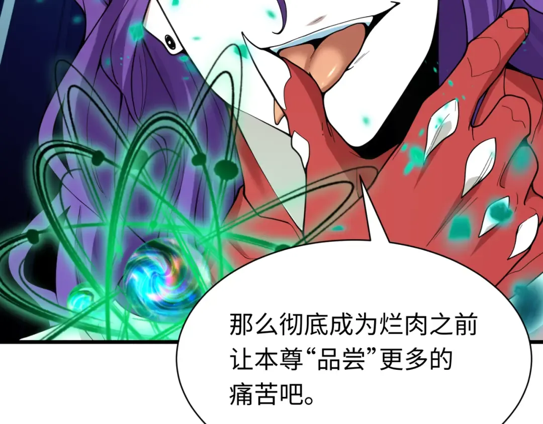 第584话 扶桑篇-神通之力！ 第81页