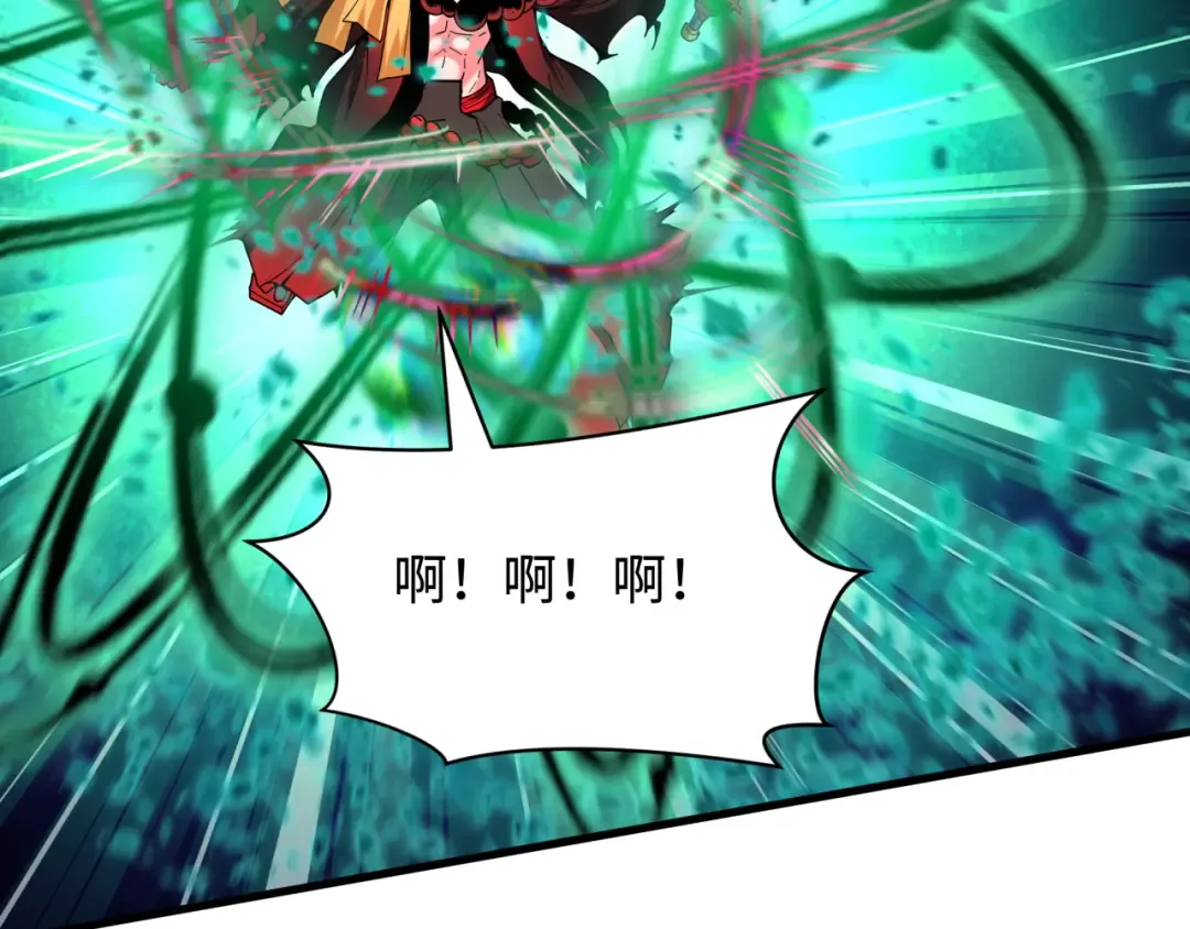 第584话 扶桑篇-神通之力！ 第84页