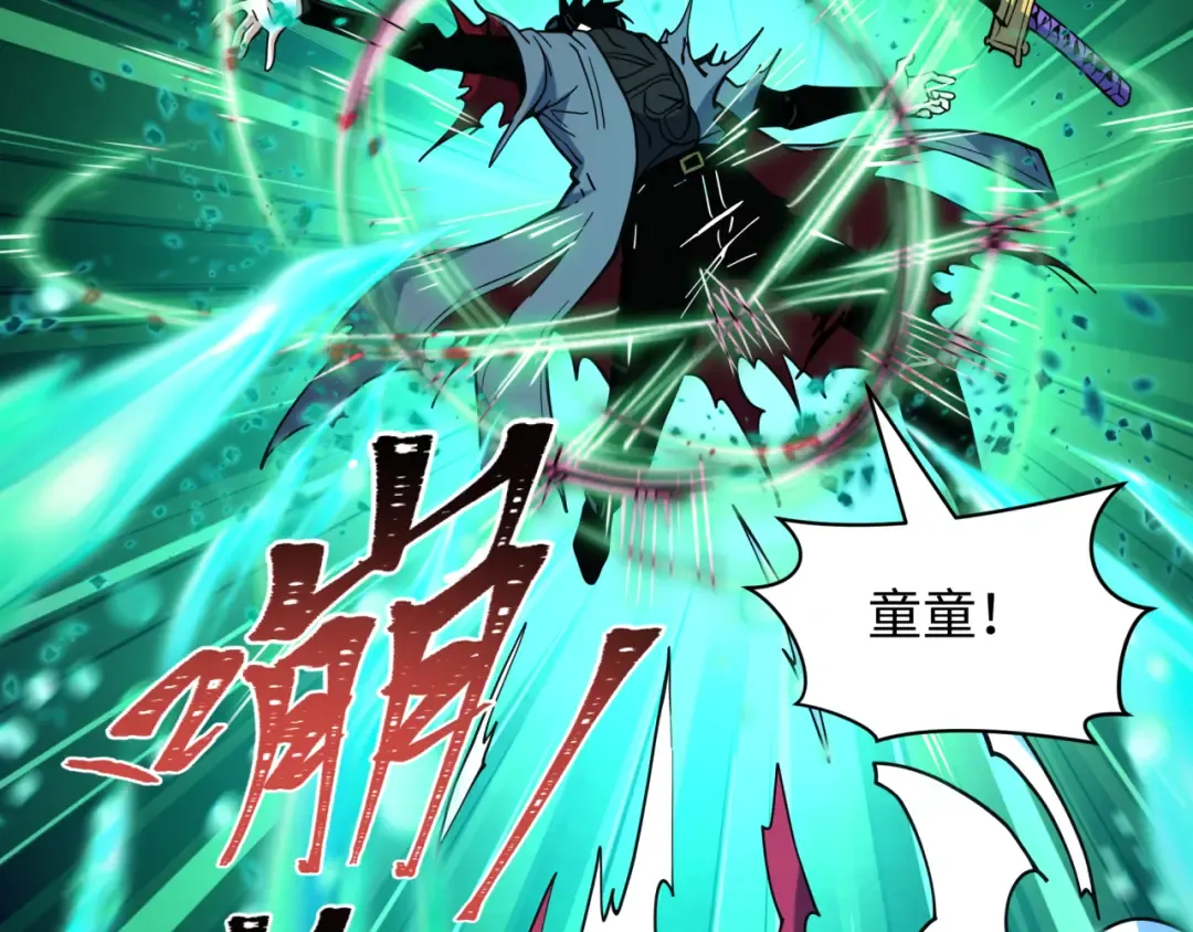 第584话 扶桑篇-神通之力！ 第86页