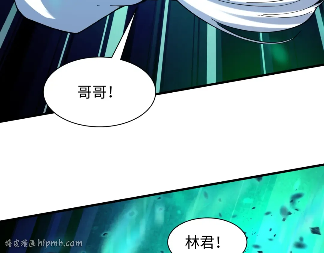第584话 扶桑篇-神通之力！ 第88页