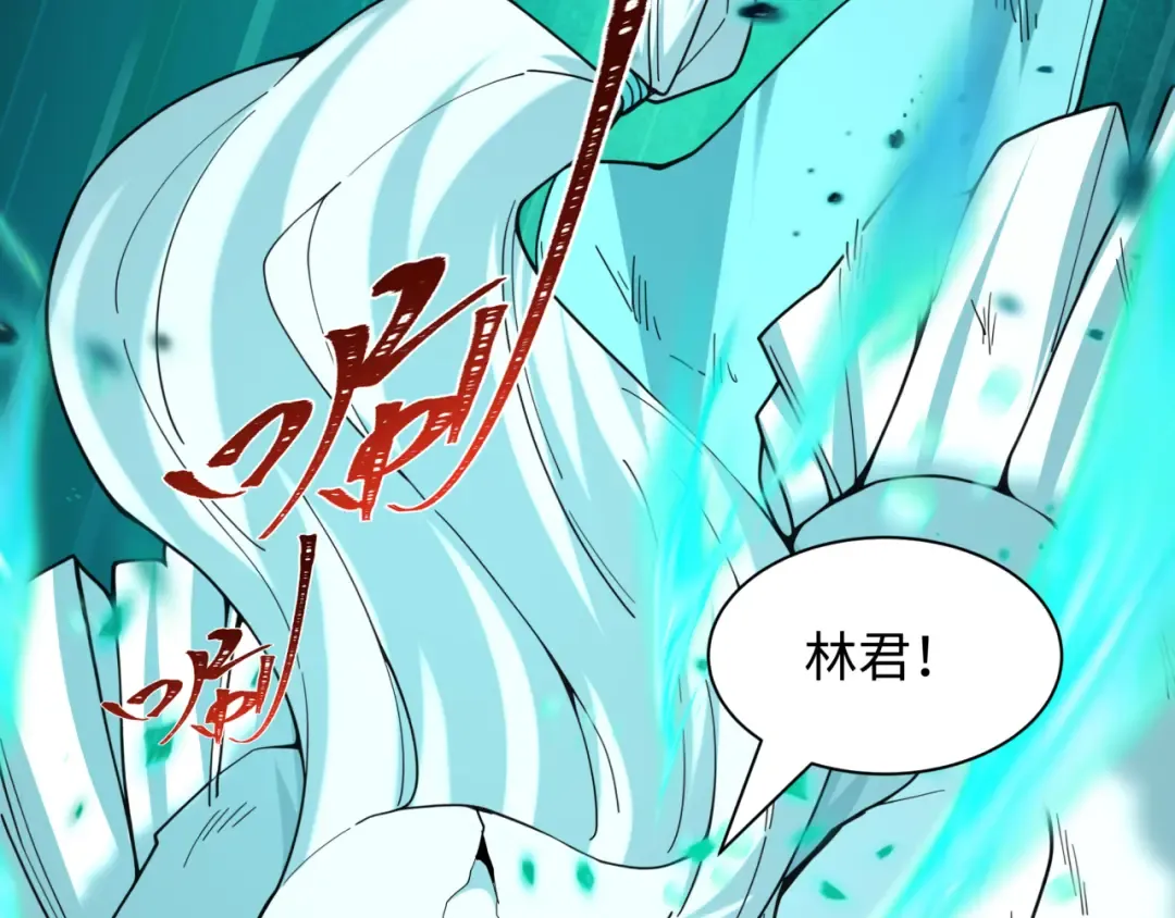 第584话 扶桑篇-神通之力！ 第90页