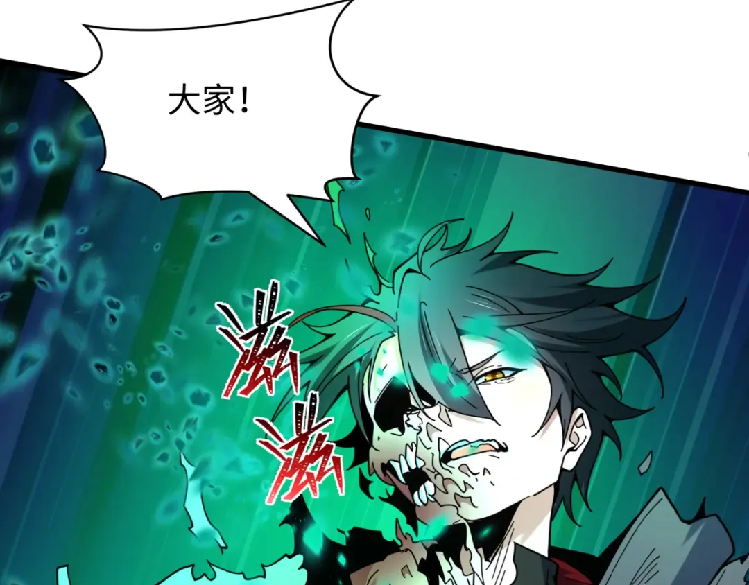 第584话 扶桑篇-神通之力！ 第92页