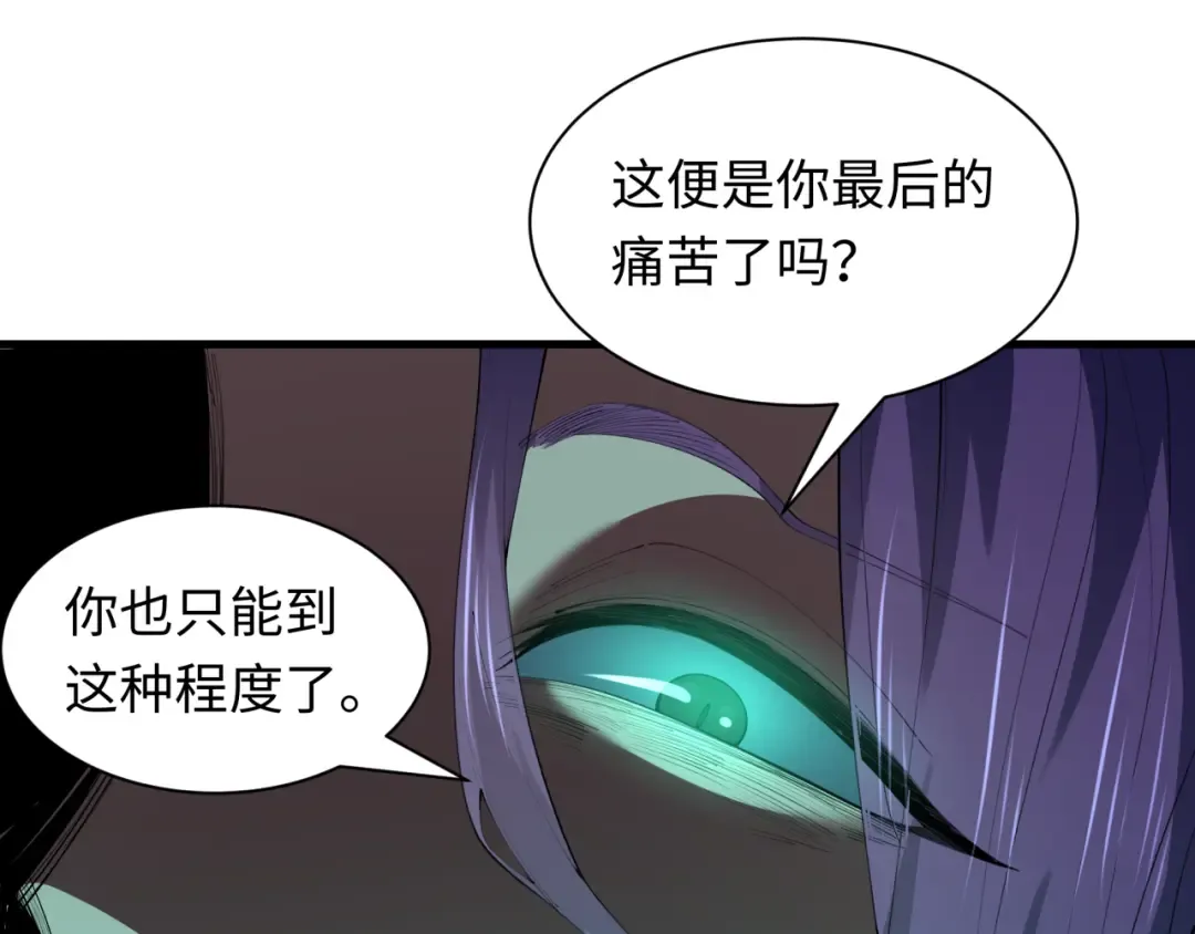 第584话 扶桑篇-神通之力！ 第98页