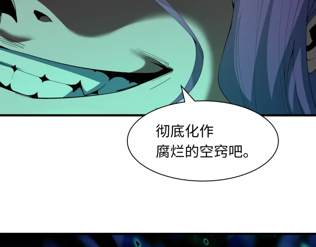 第584话 扶桑篇-神通之力！ 第99页