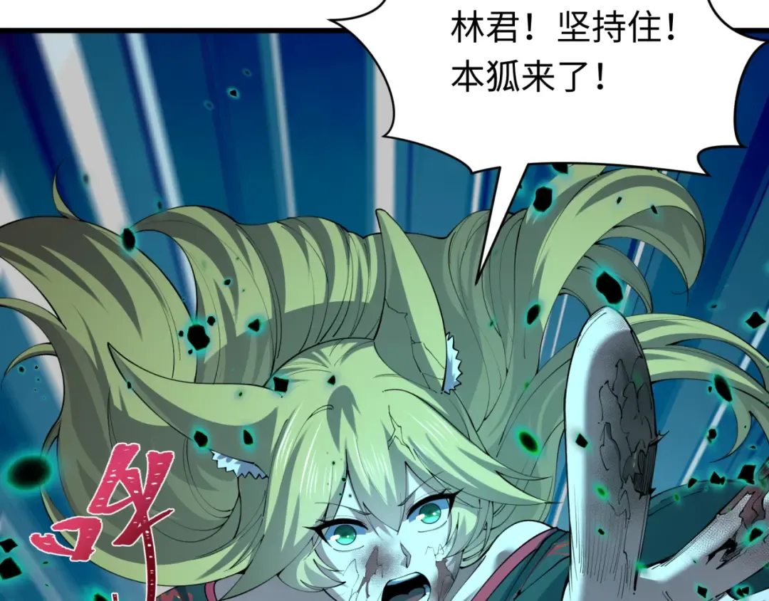 第584话 扶桑篇-神通之力！ 第108页