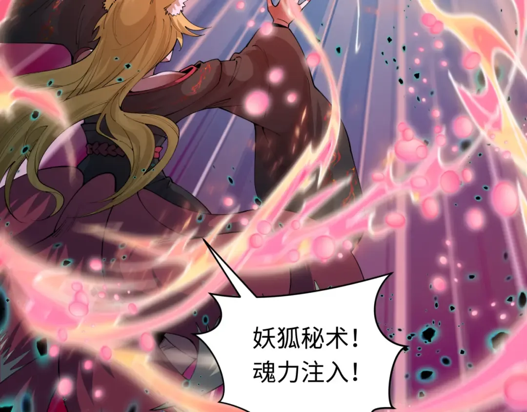 第584话 扶桑篇-神通之力！ 第114页