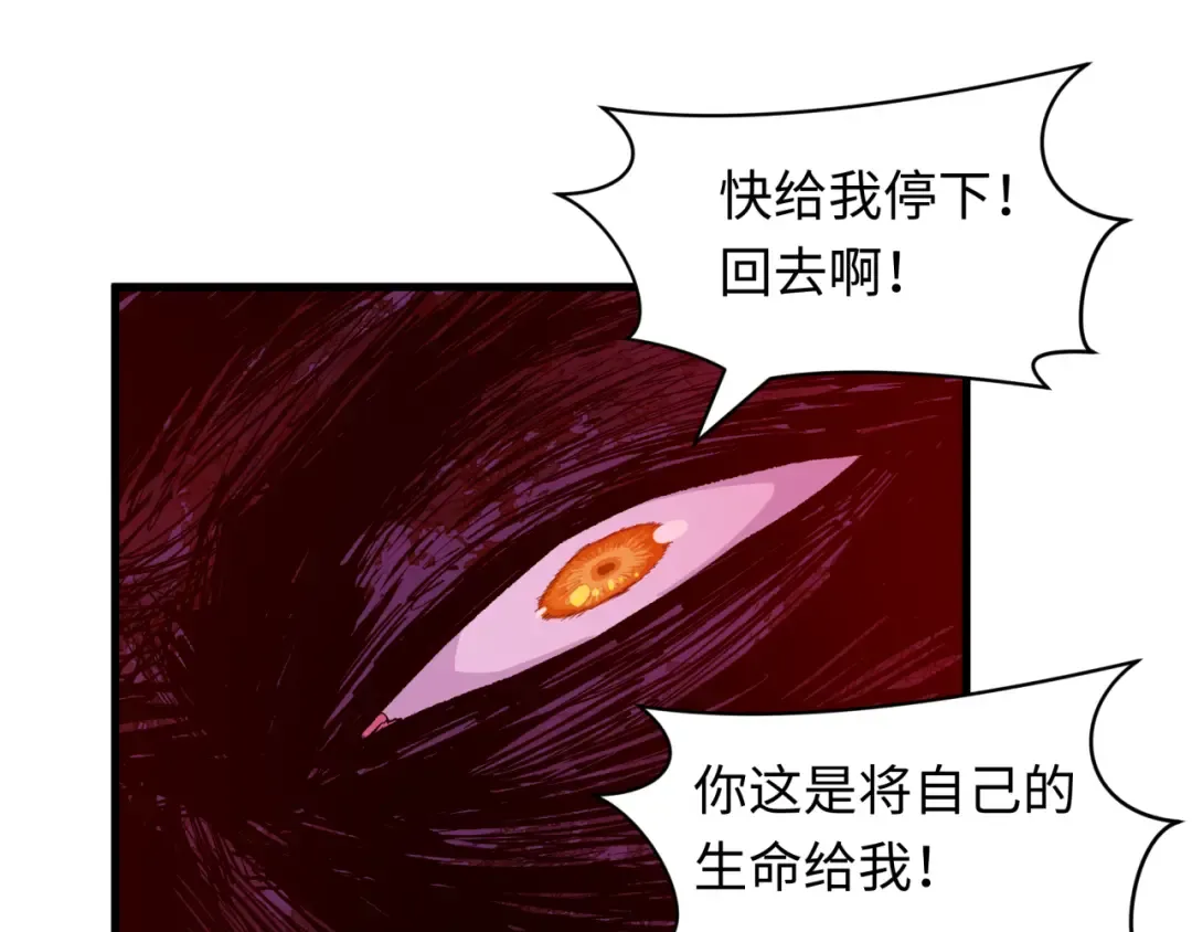 第584话 扶桑篇-神通之力！ 第117页