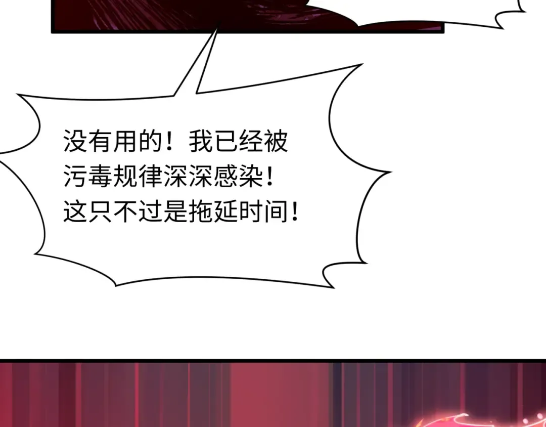 第584话 扶桑篇-神通之力！ 第118页