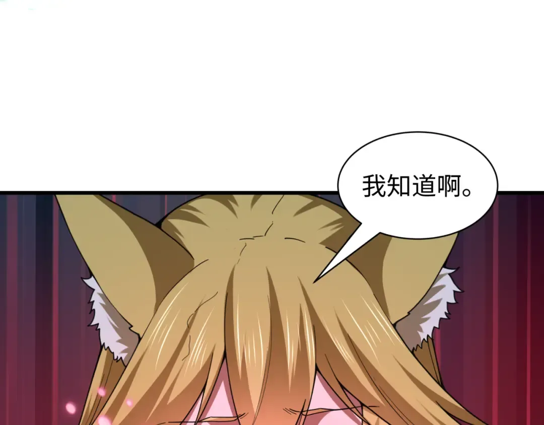 第584话 扶桑篇-神通之力！ 第121页