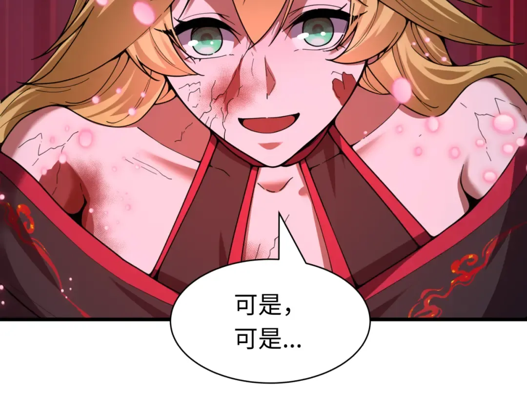 第584话 扶桑篇-神通之力！ 第122页