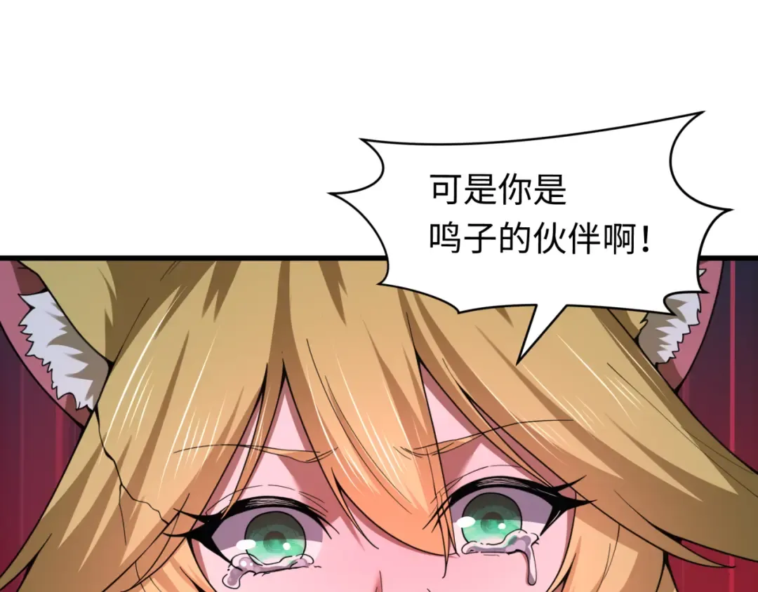 第584话 扶桑篇-神通之力！ 第123页